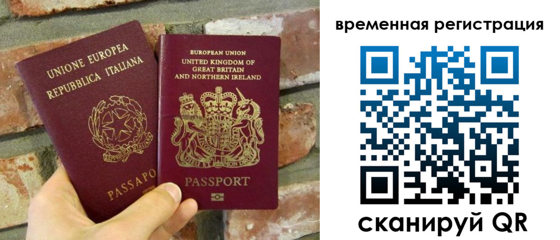 прописка для школы в Строителе