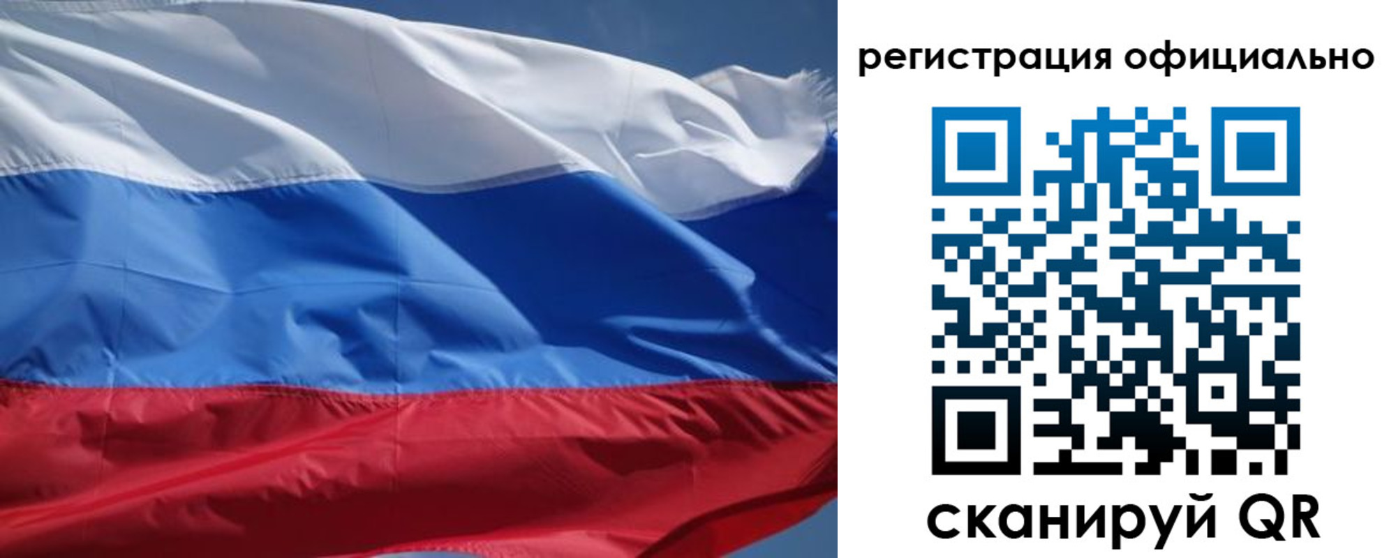 прописка законно в Строителе