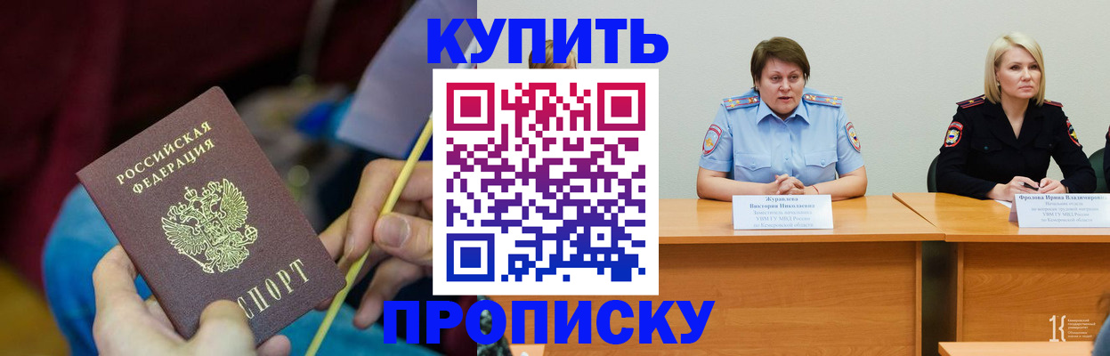 временная регистрация гарантия в Строителе