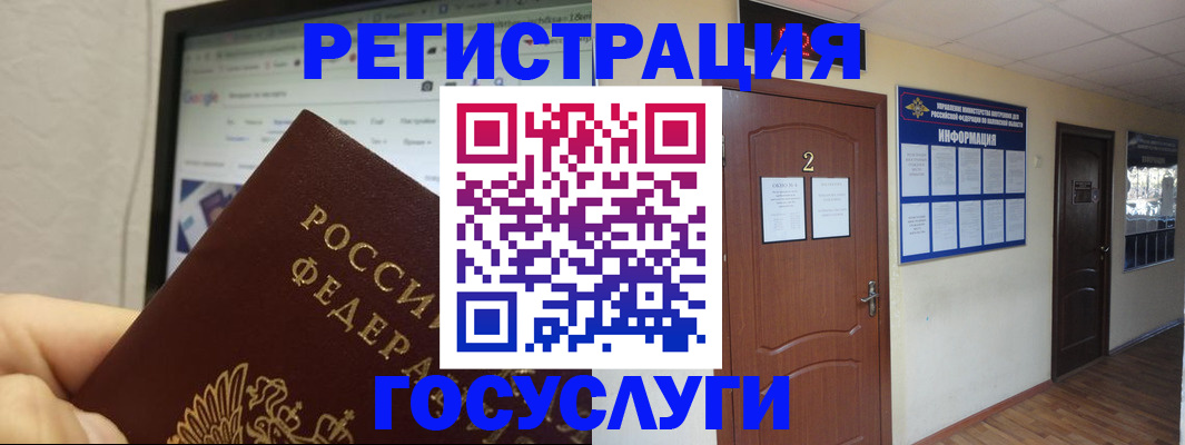 прописка для кредита в Строителе